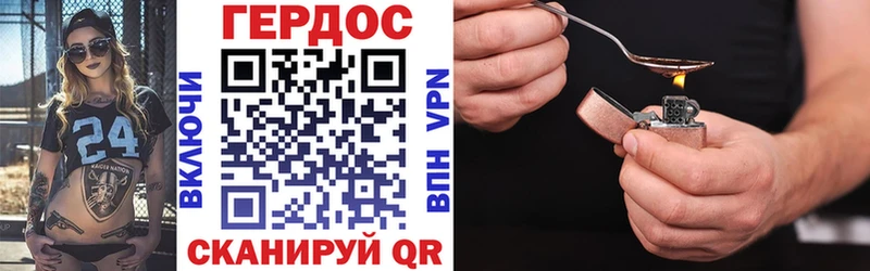 Героин Афган купить закладку Барыш