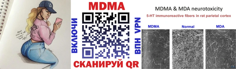 купить закладку  Барыш  МДМА кристаллы 