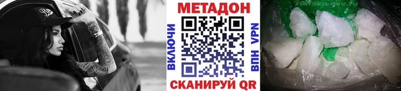 МЕТАДОН белоснежный  KRAKEN tor  Барыш 